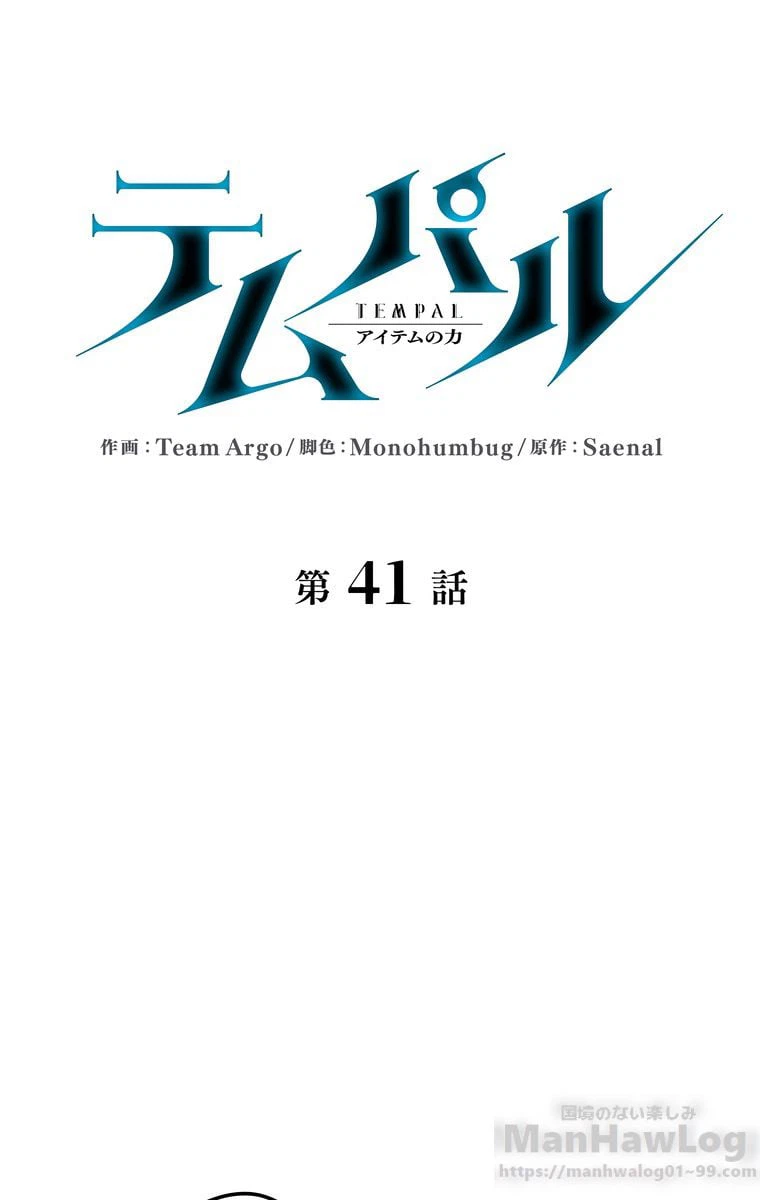 ページ 26 — 第38話