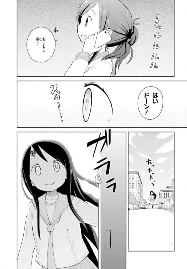 ページ 9 — 第2話