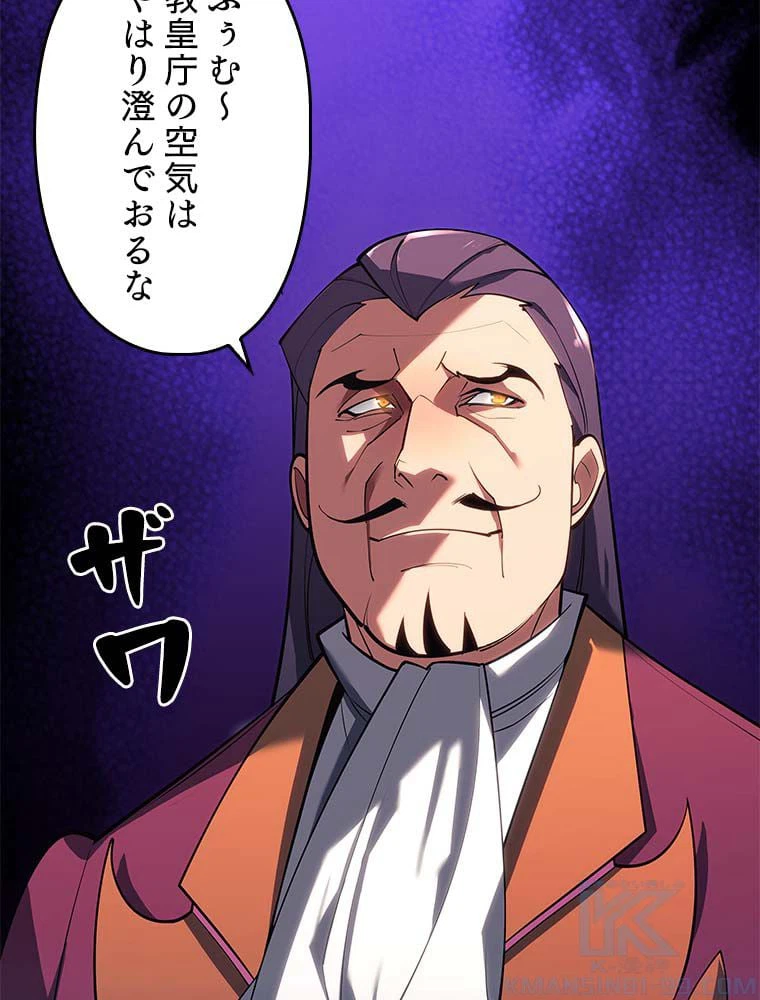 ページ 17 — 第131話