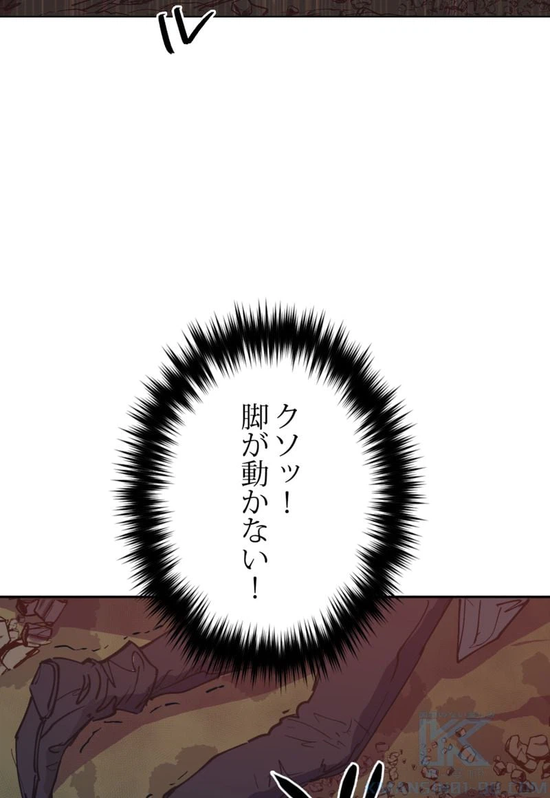 ページ 23 — 第4話