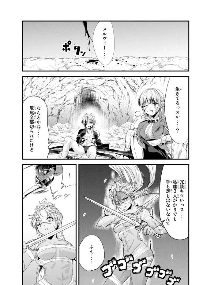 ページ 5 — 第125話