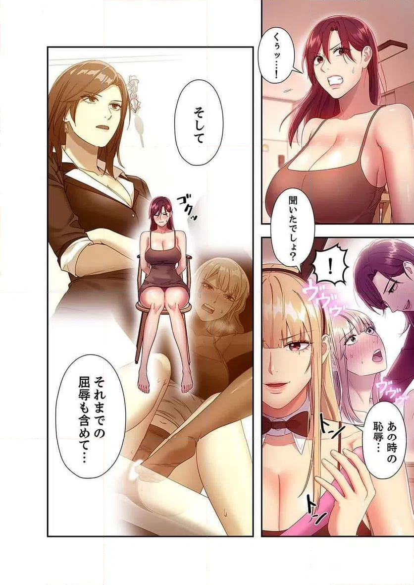 ページ 17 — 第127話