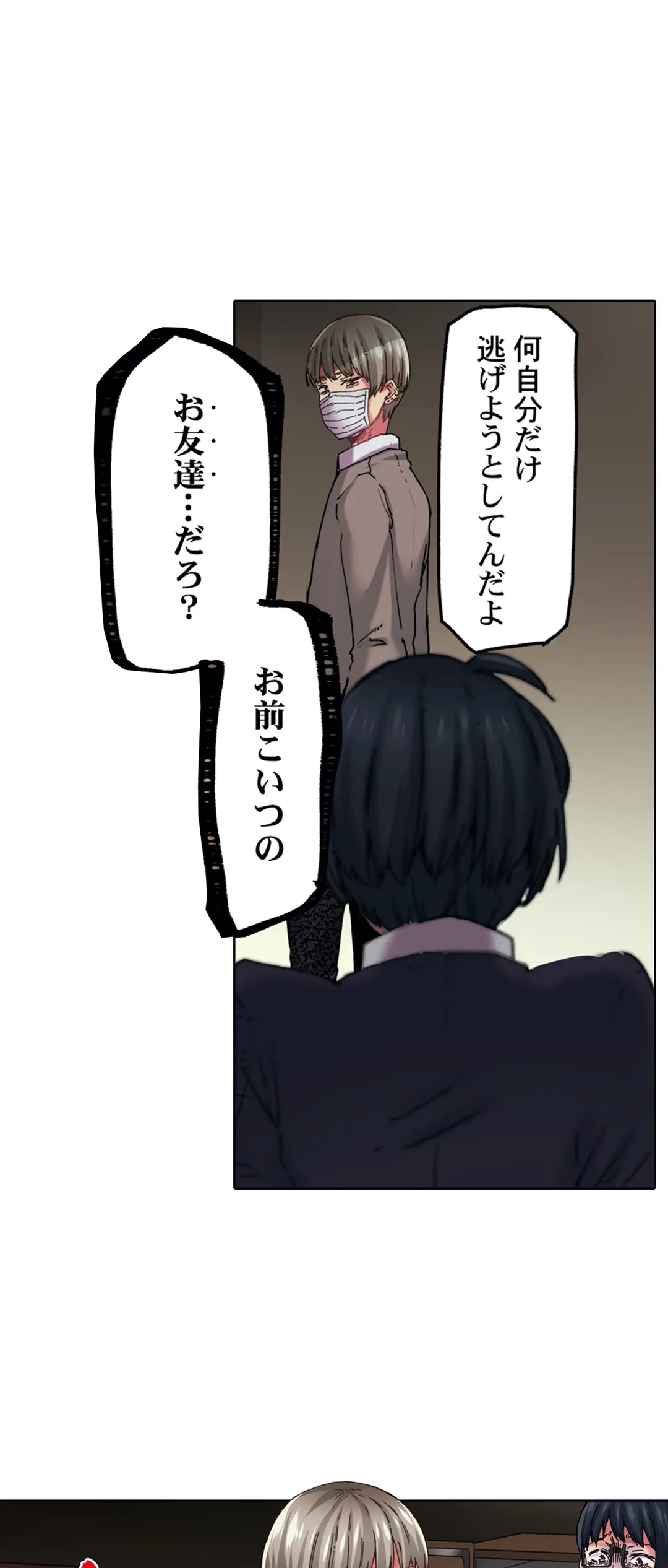 ページ 8 — 第8話