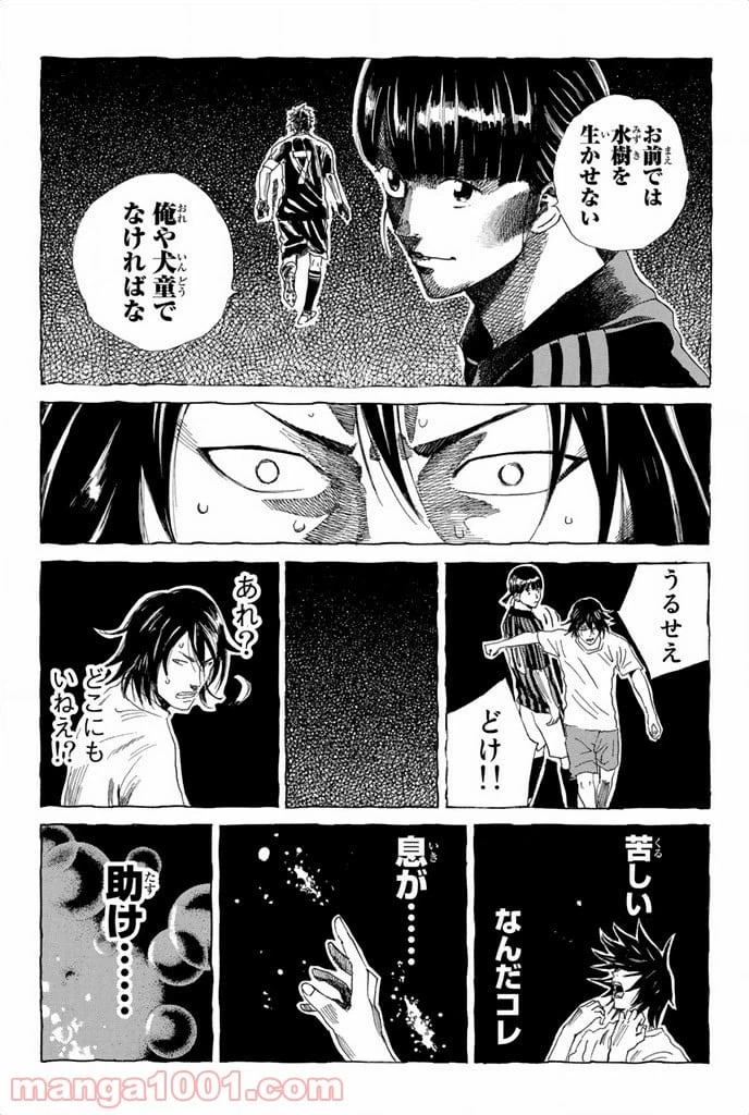ページ 19 — 第52話