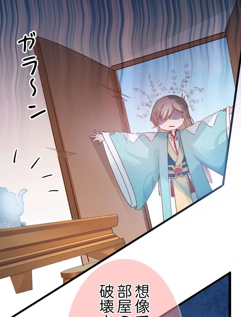 ページ 8 — 第9話