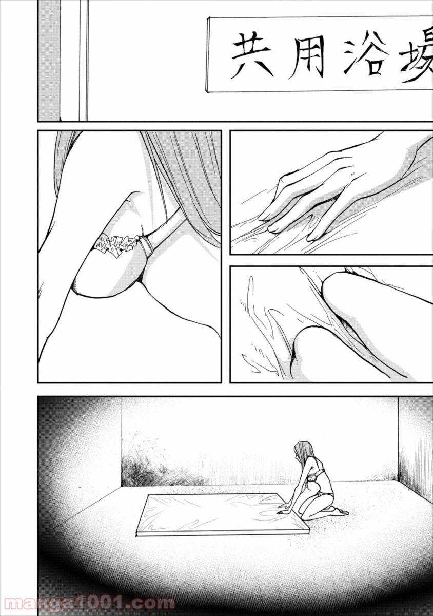 ページ 28 — 第10話