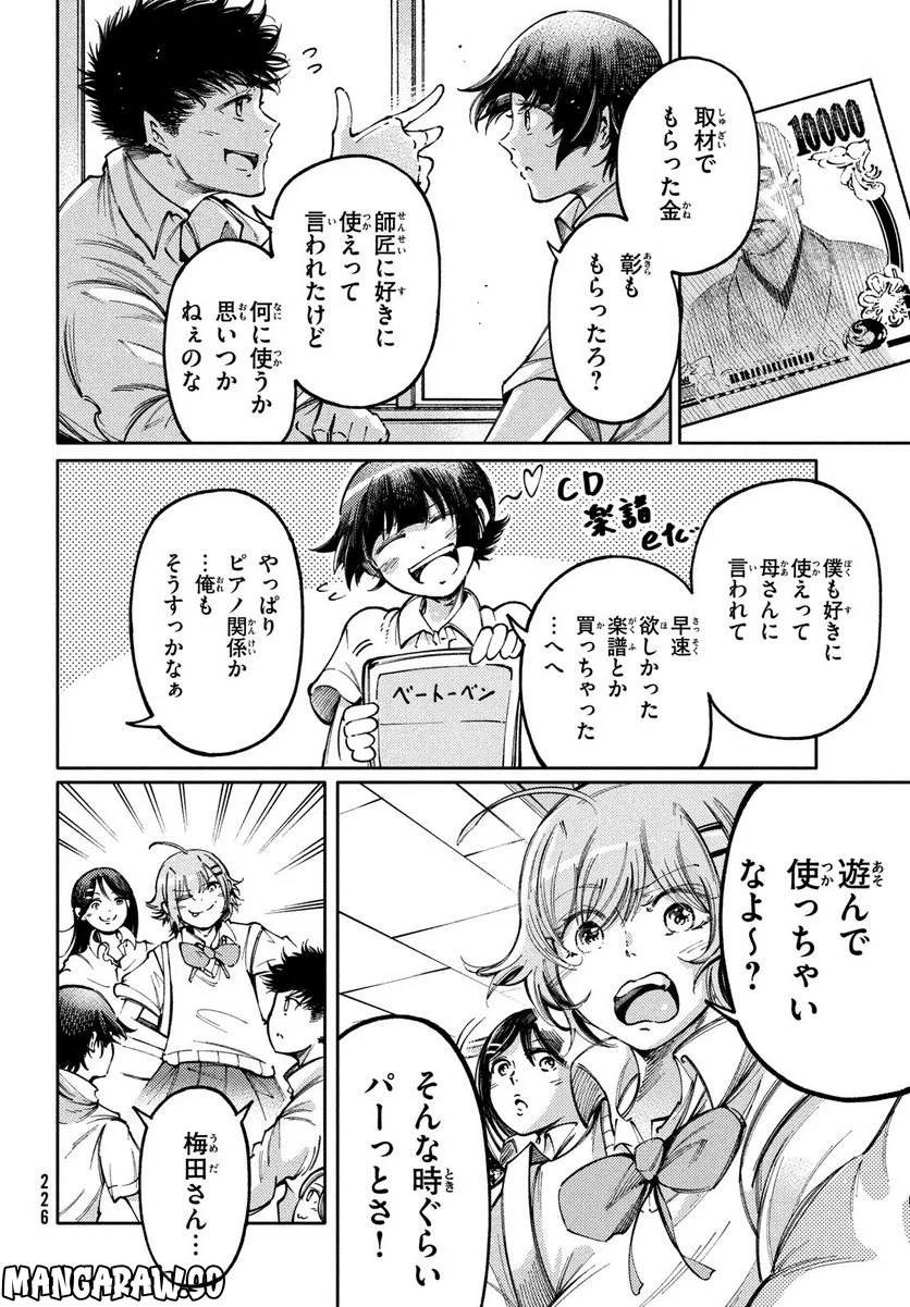 ページ 14 — 第35話