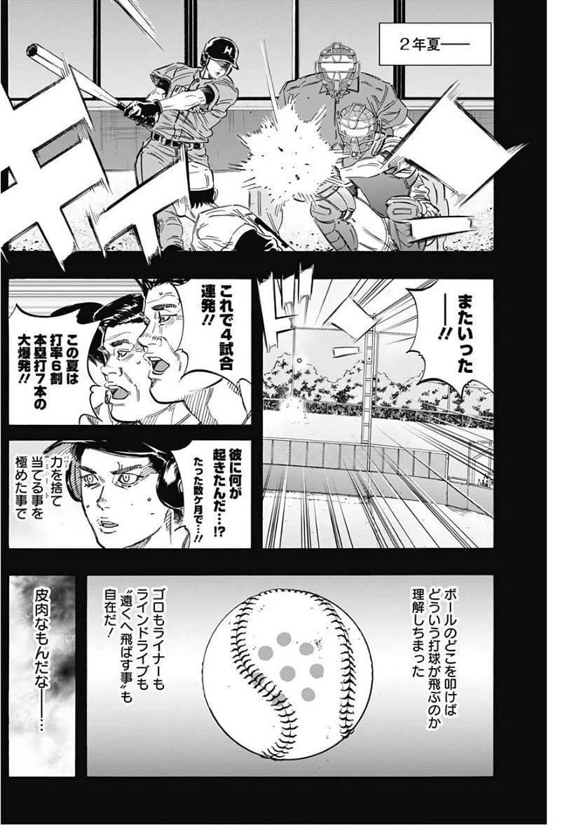 ページ 12 — 第162話