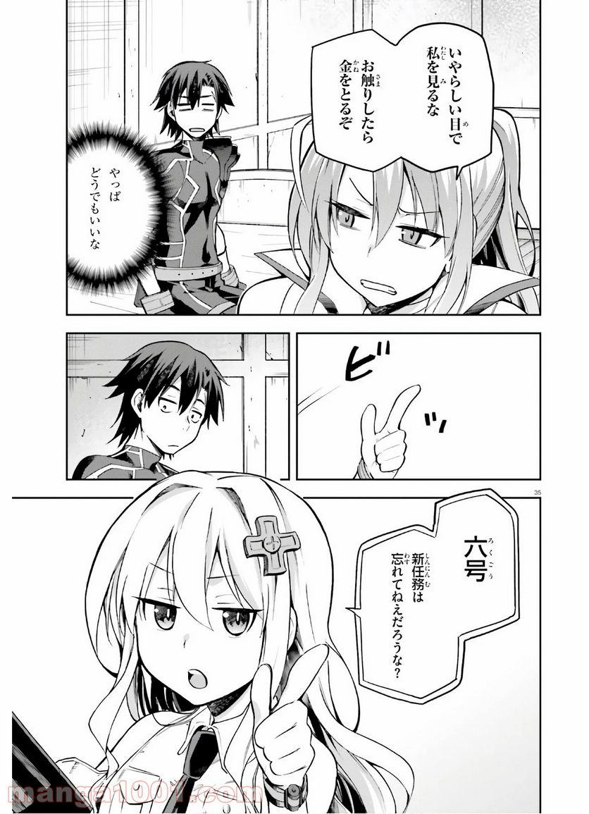 ページ 34 — 第28話