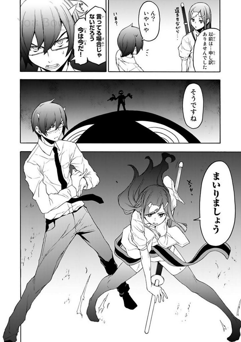 ページ 24 — 第123話