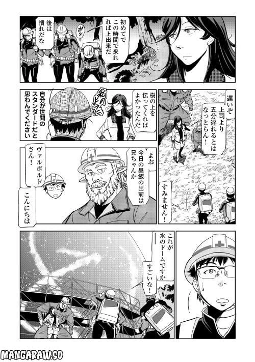 ページ 17 — 第2話