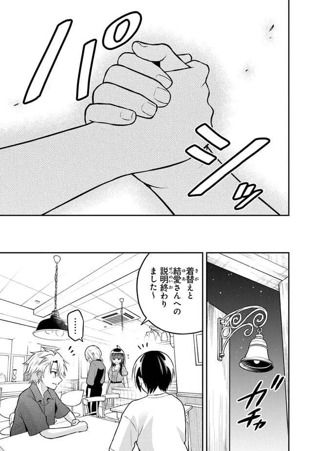 ページ 21 — 第15話