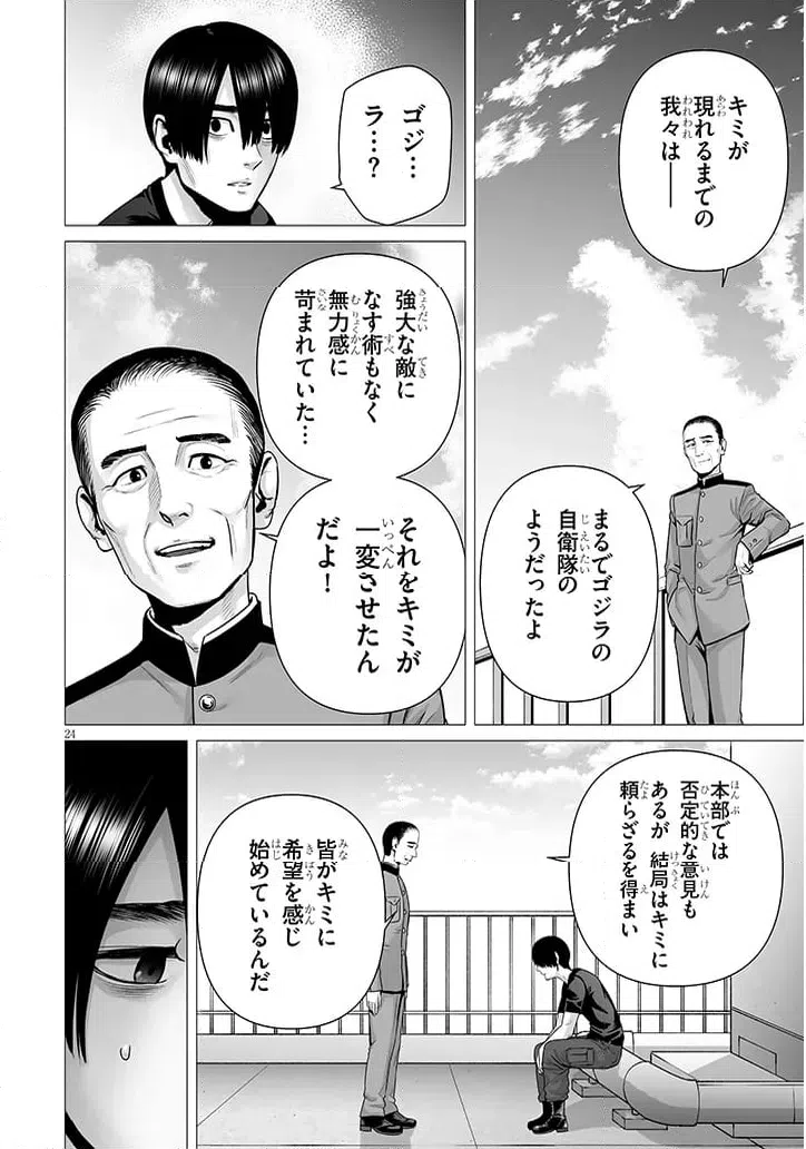 ページ 9 — 第11.2話