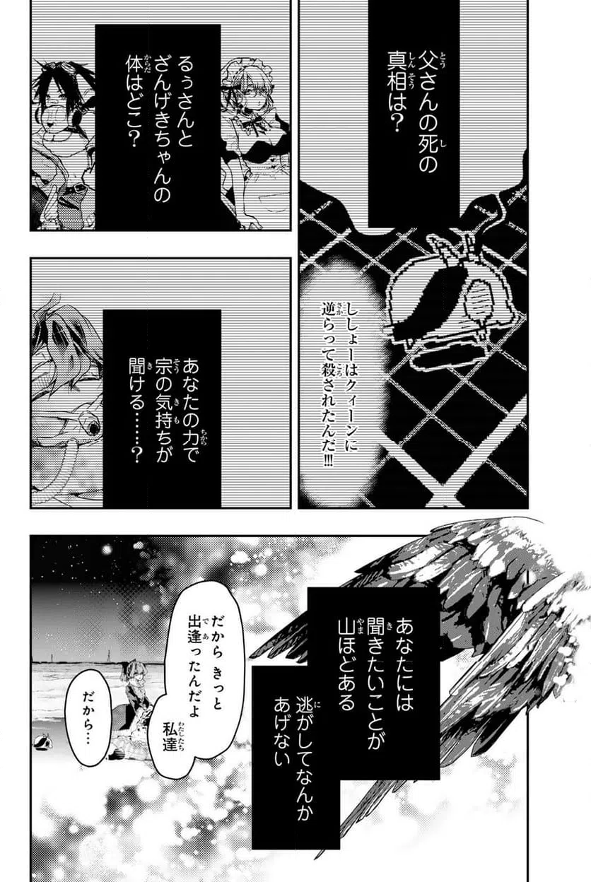 ページ 26 — 第10.2話