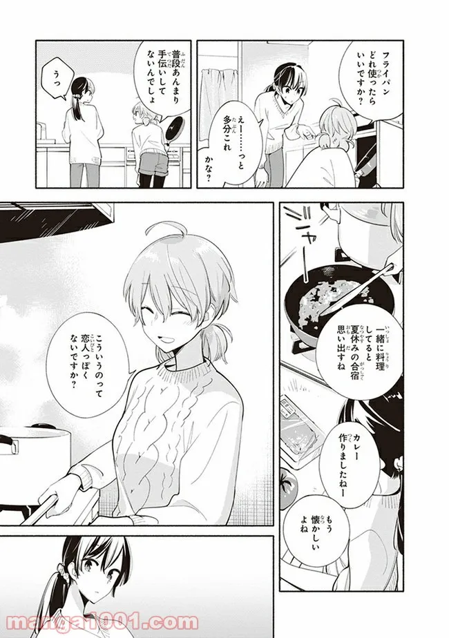 ページ 13 — 第44話