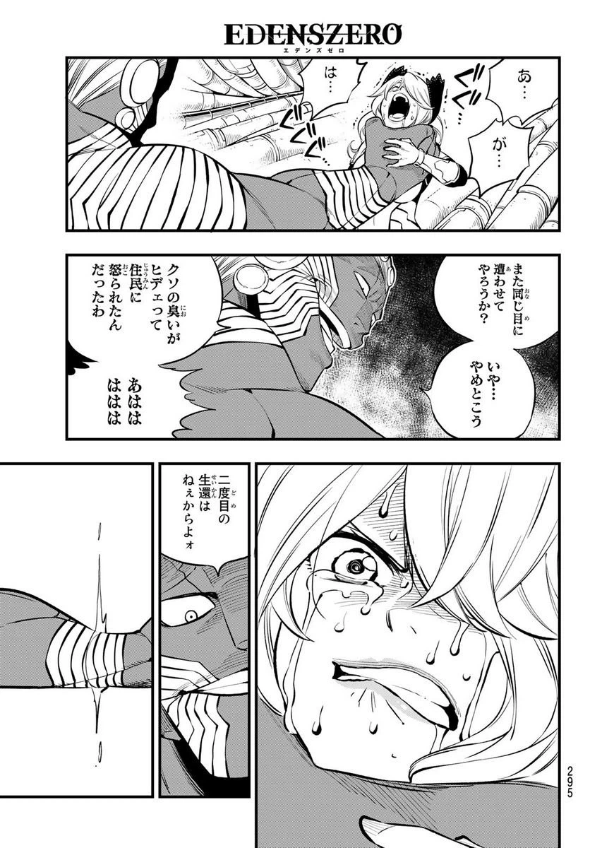 ページ 19 — 第202話