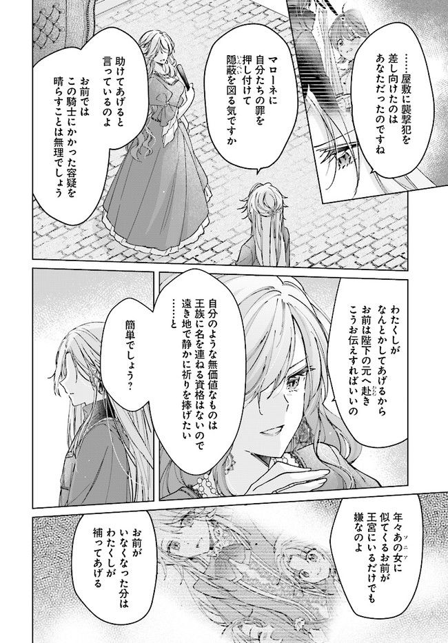 ページ 6 — 第14.1話