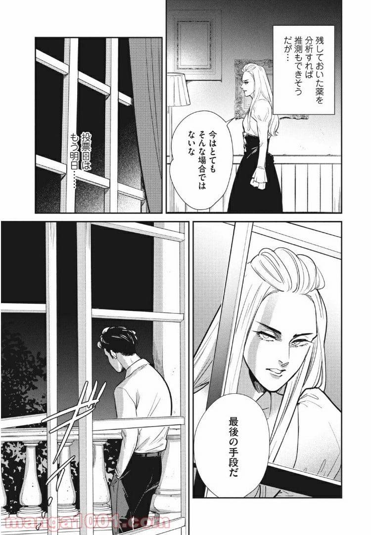 ページ 17 — 第13.2話