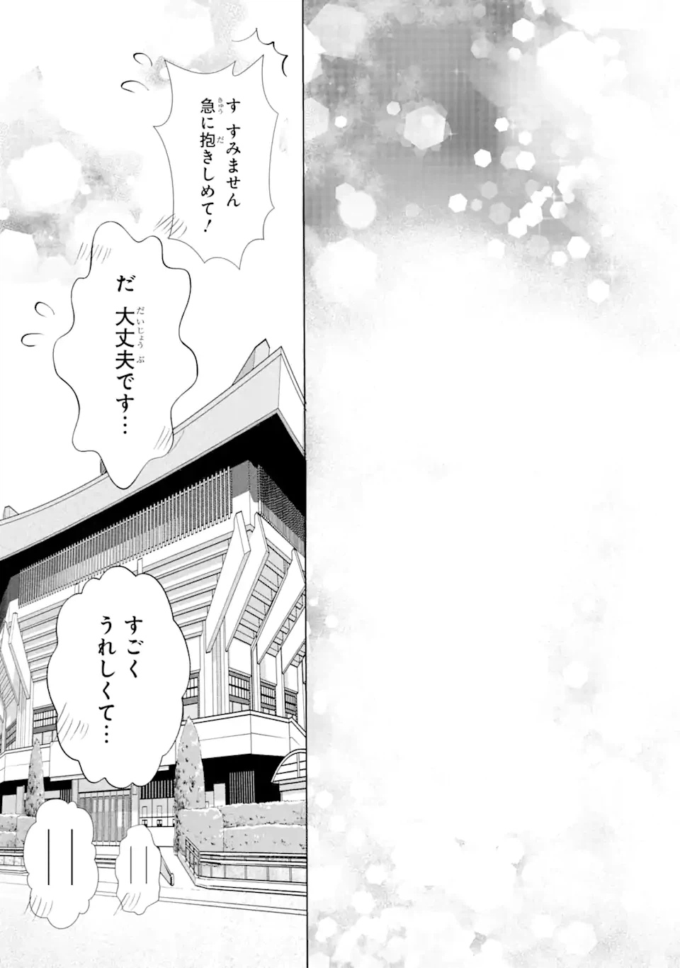 ページ 11 — 第1.1話