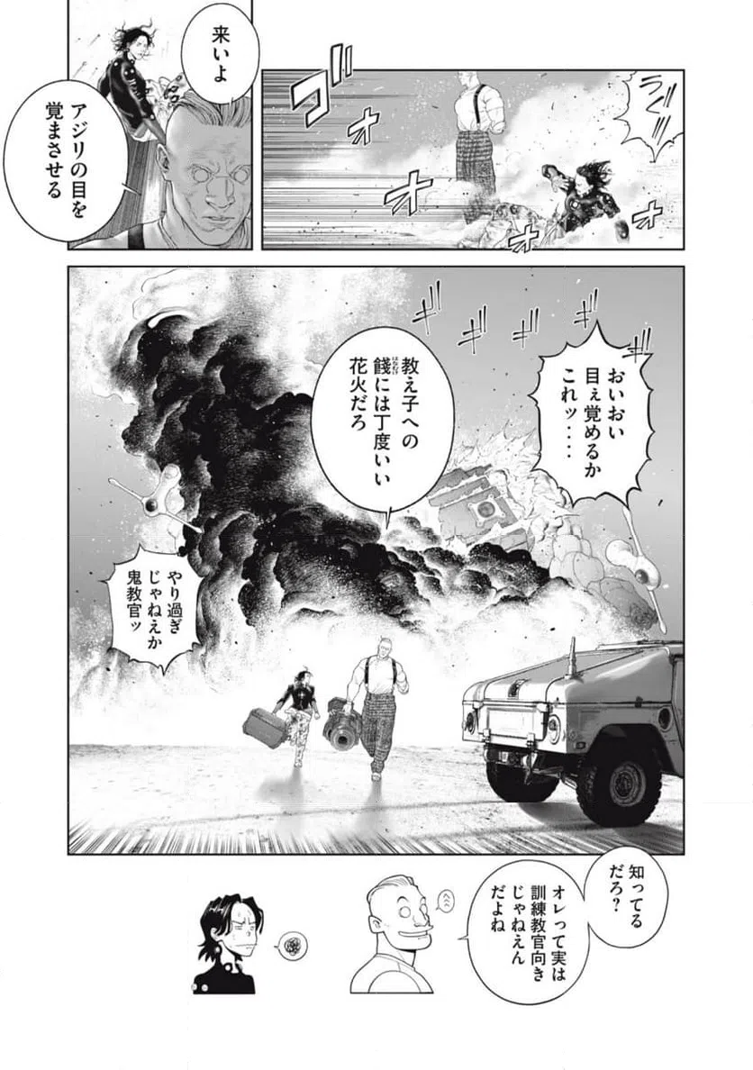 ページ 18 — 第73話