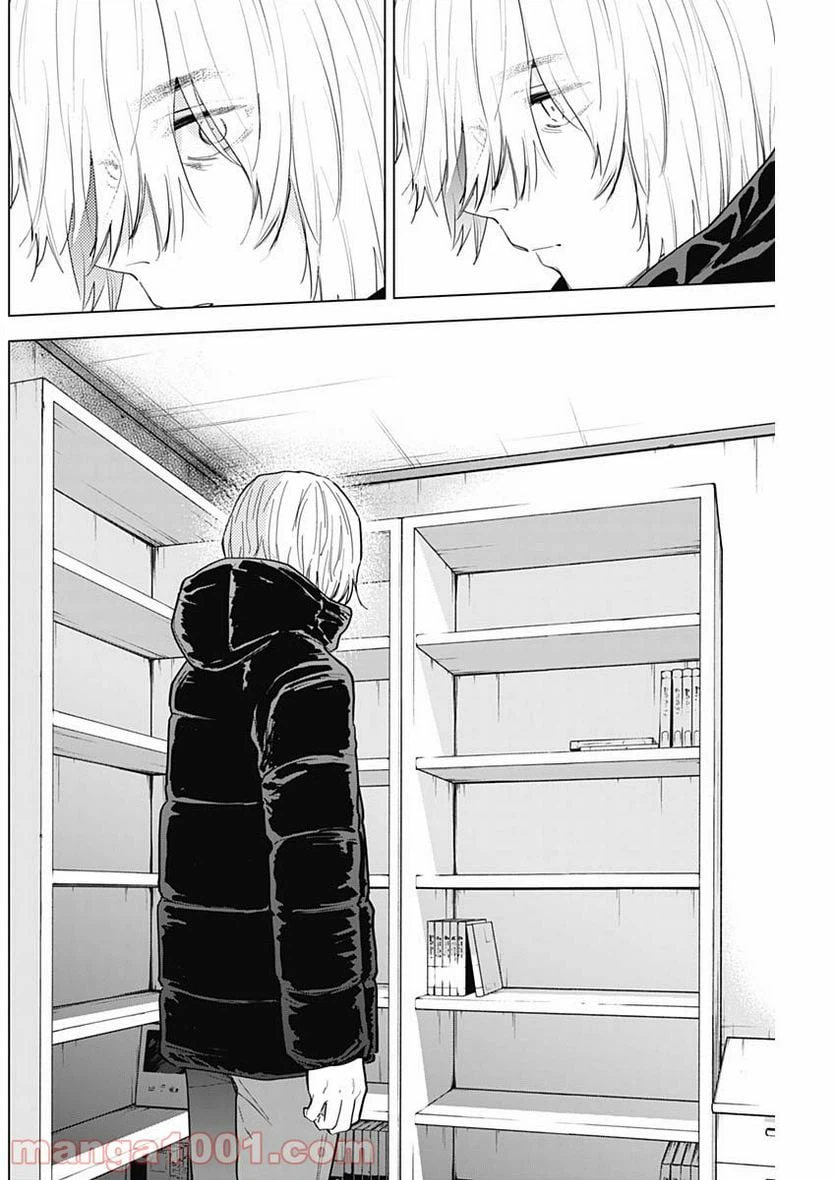 ページ 4 — 第73話