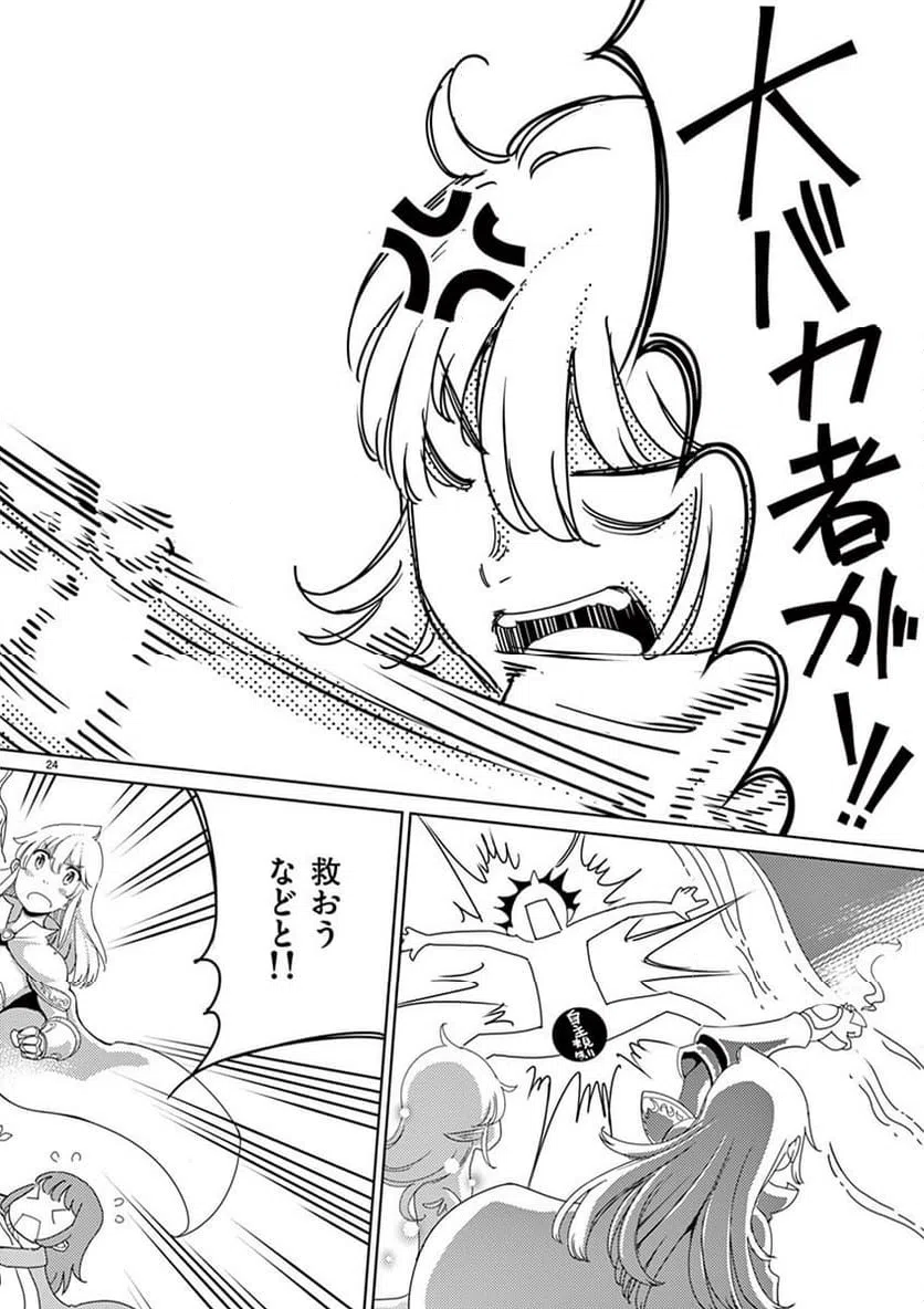 ページ 24 — 第114話