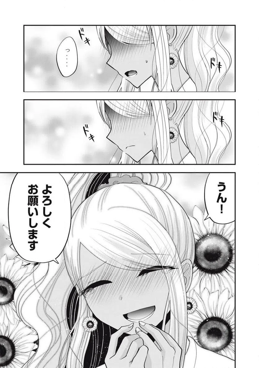ページ 15 — 第39話