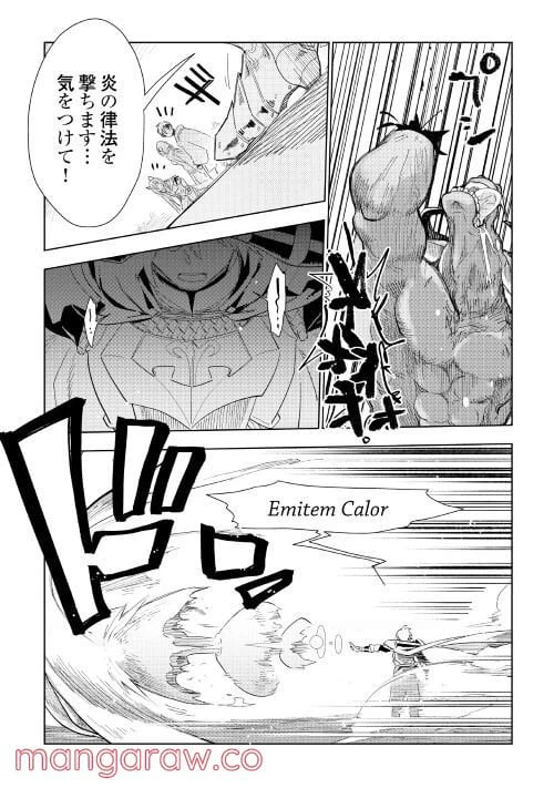 ページ 14 — 第57話