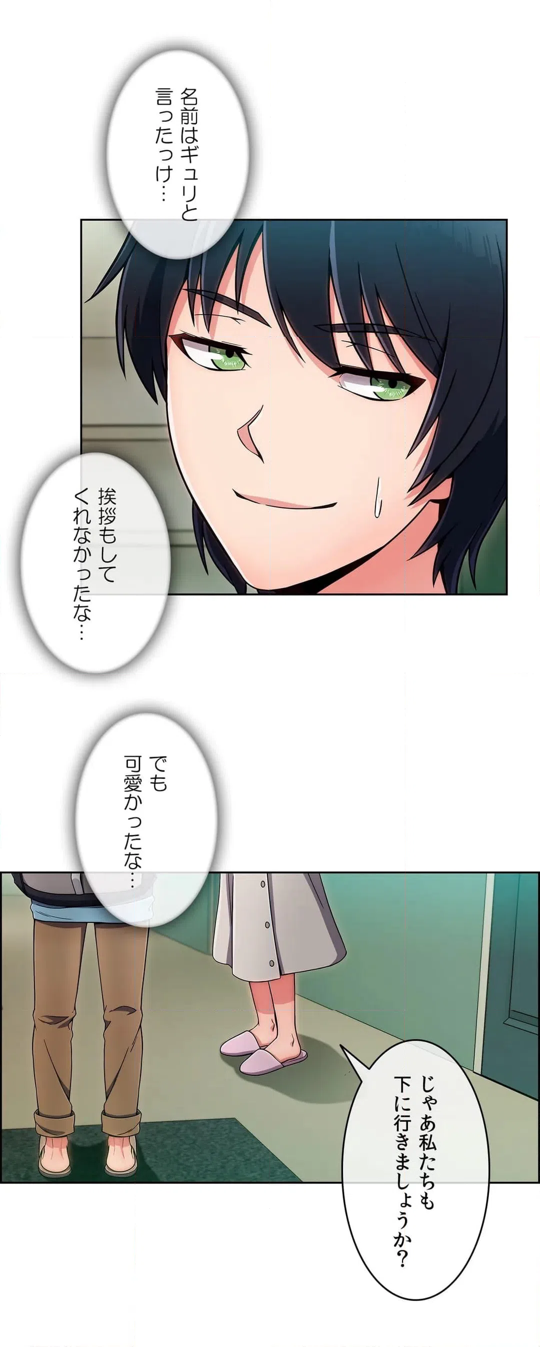 ページ 6 — 第3話