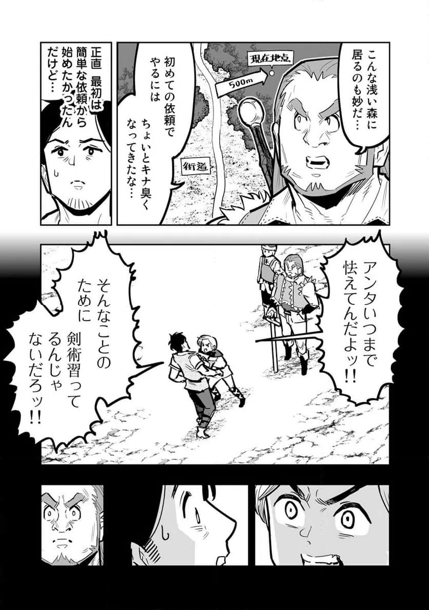 ページ 5 — 第9.3話