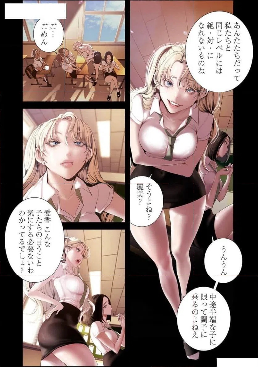 ページ 3 — 第67話