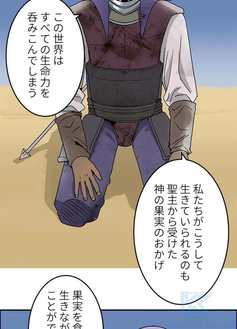 ページ 7 — 第90話