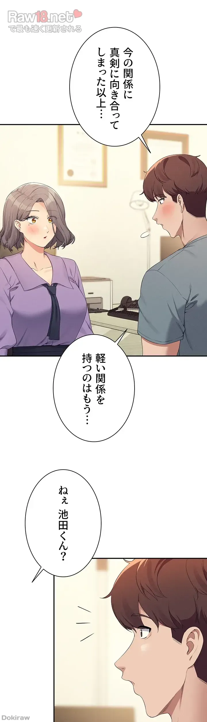ページ 21 — 第101話