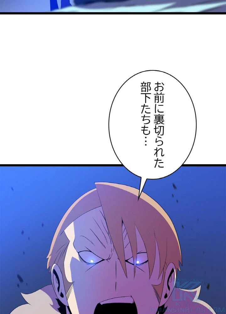 ページ 8 — 第99話