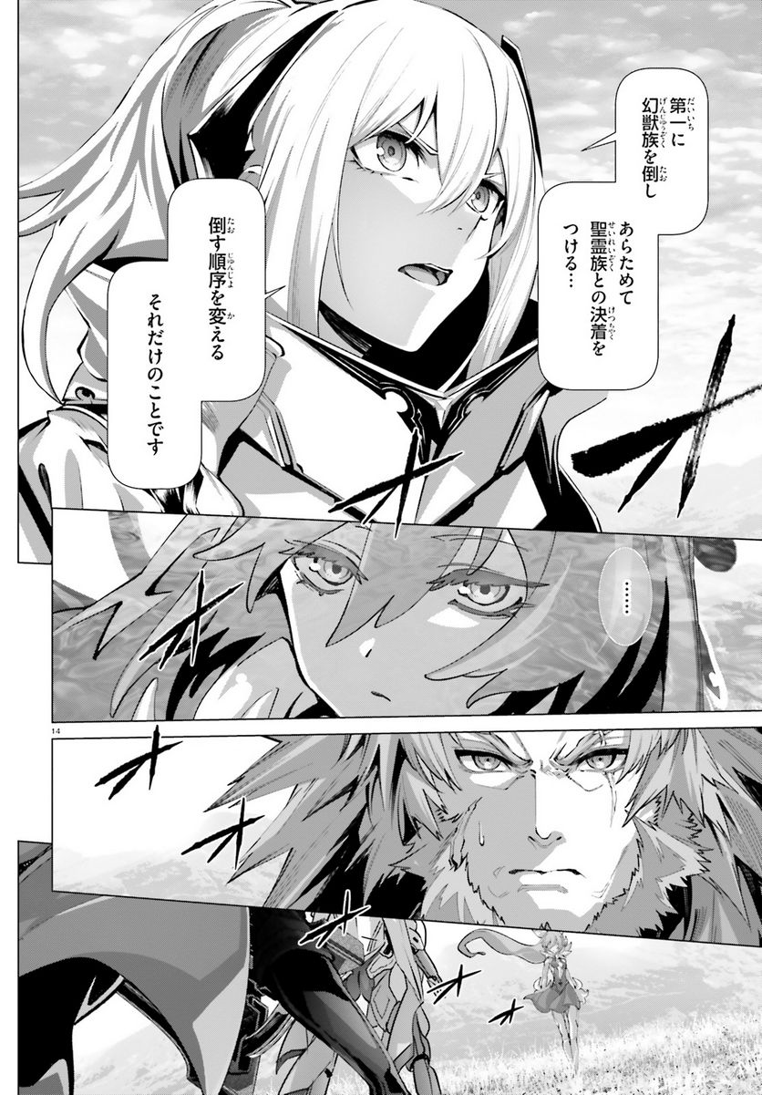 ページ 14 — 第44話