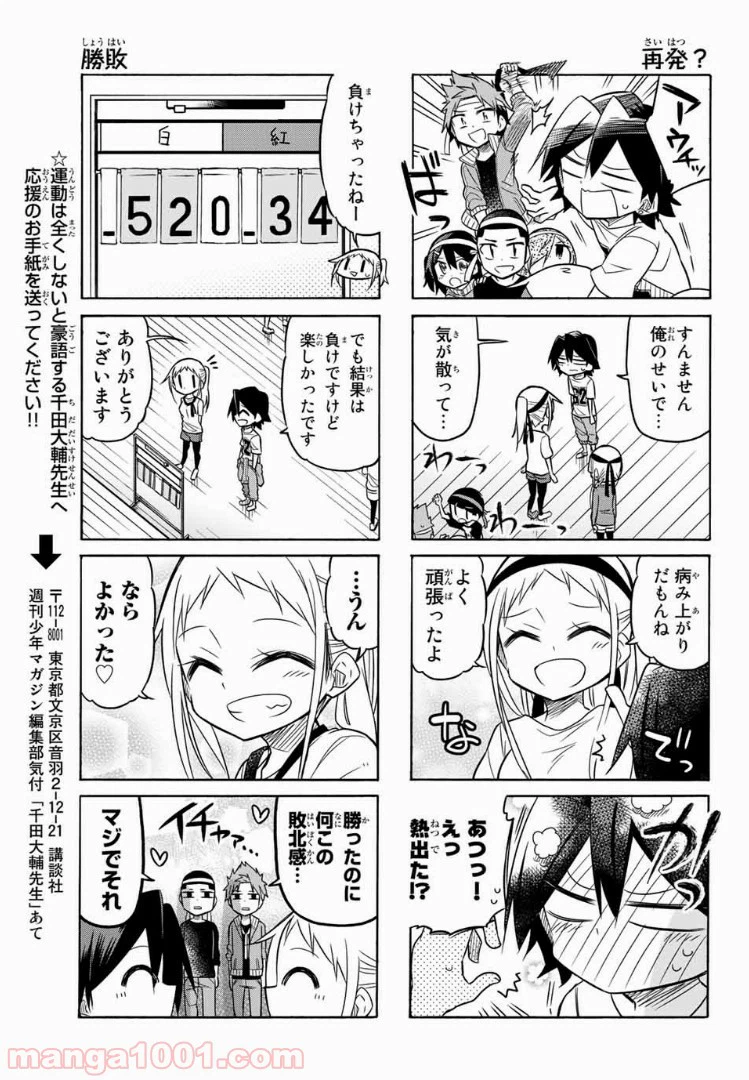 ページ 5 — 第62話