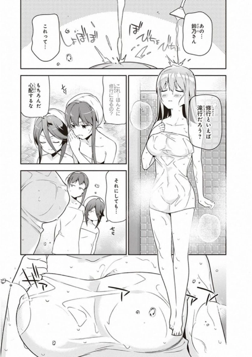 ページ 19 — 第65話
