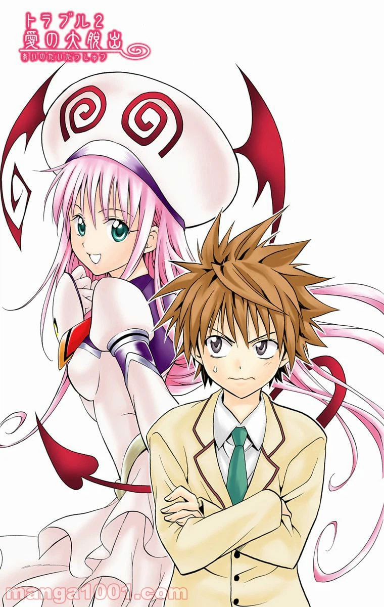 ページ 3 — 第2話