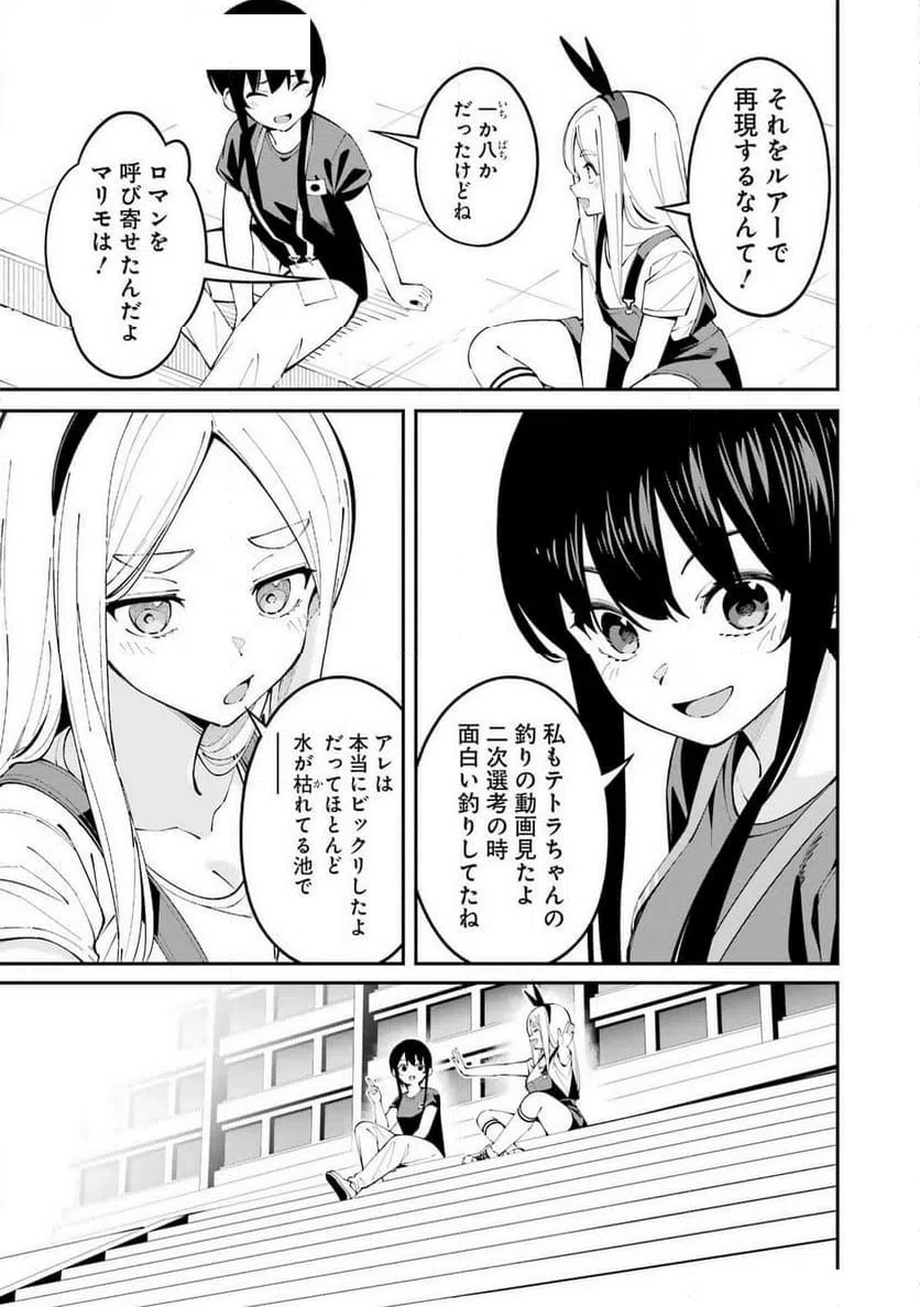 ページ 17 — 第64話