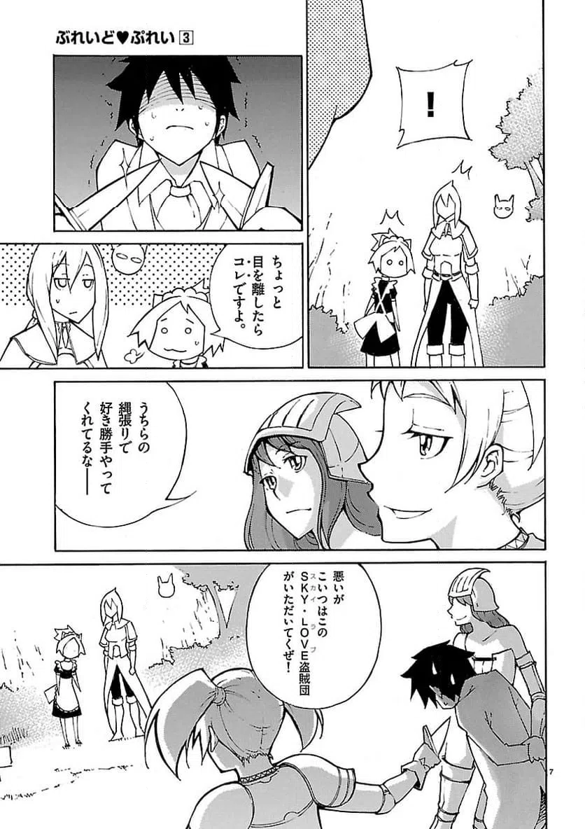 ページ 6 — 第24話