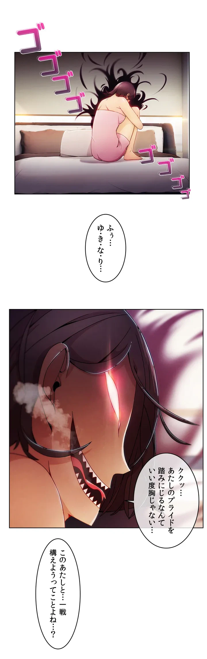 ページ 21 — 第1話