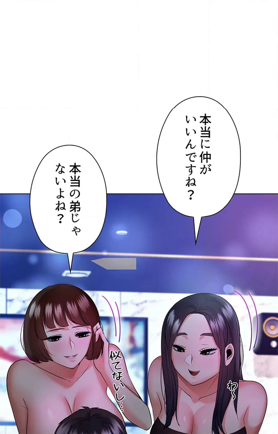 ページ 12 — 第17話