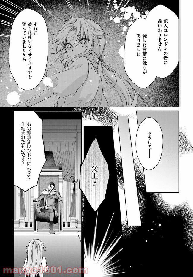 ページ 5 — 第9.2話
