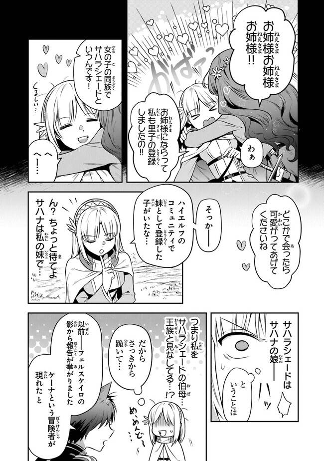 ページ 14 — 第26話