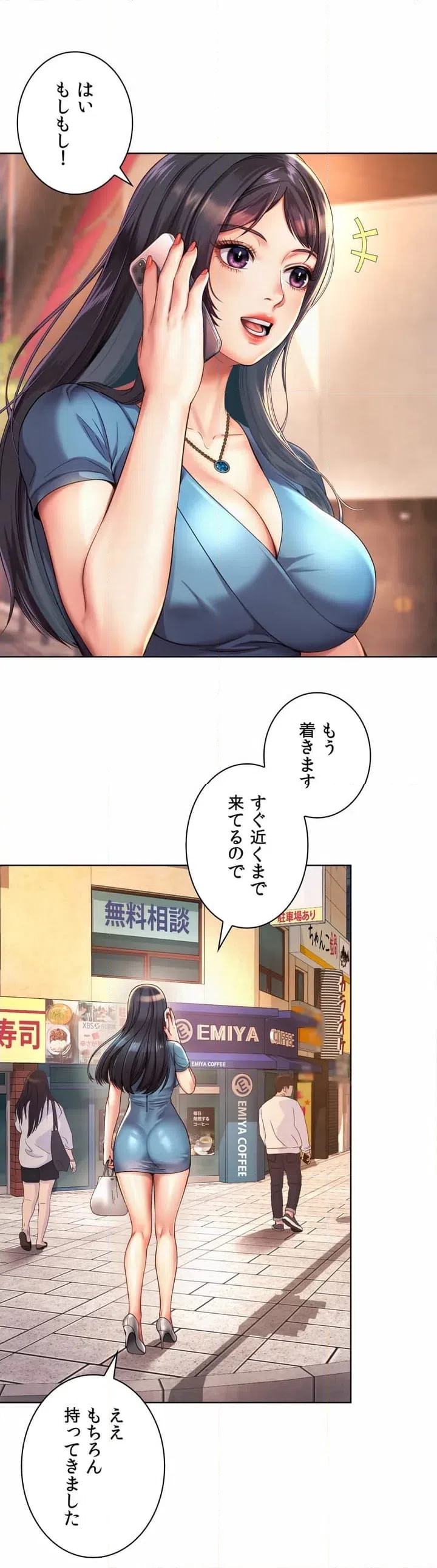 ページ 5 — 第3話