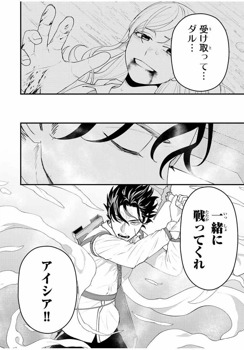 ページ 4 — 第29話