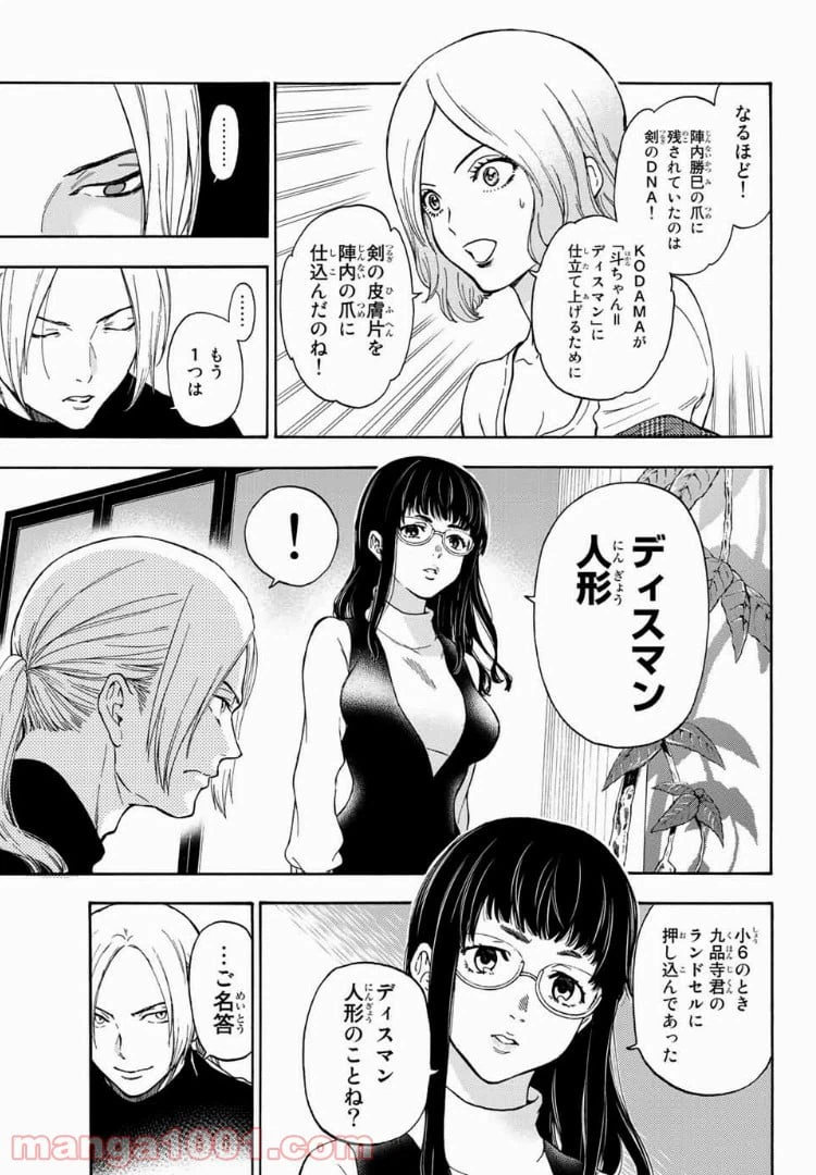 ページ 5 — 第35話