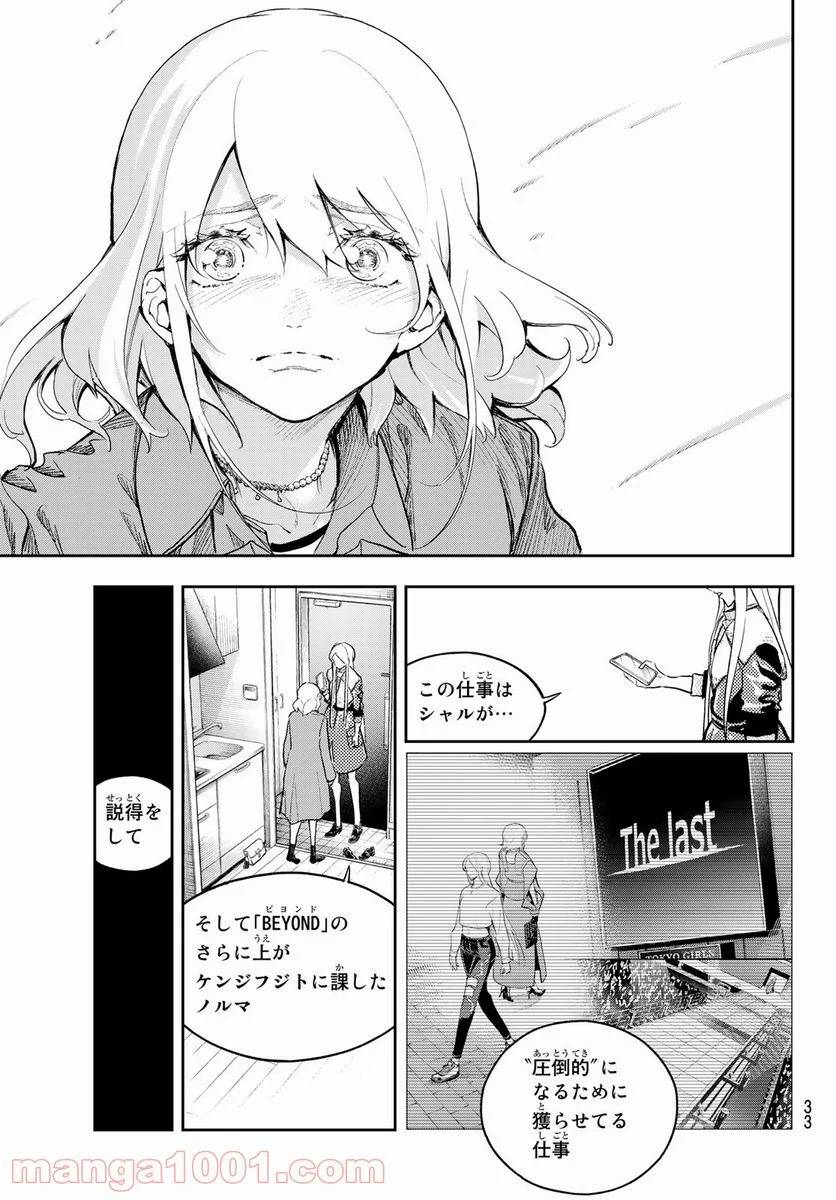 ページ 17 — 第174話