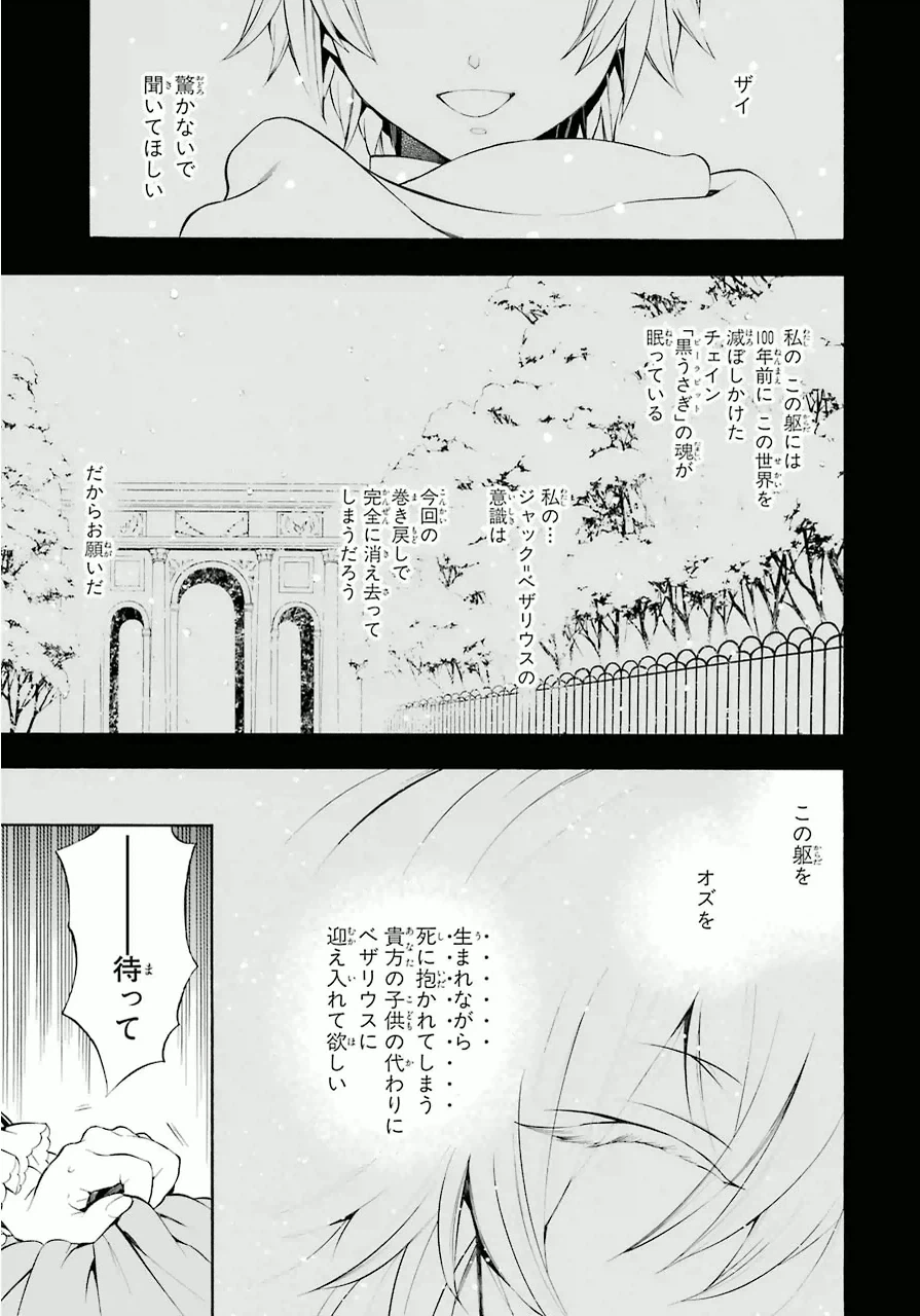 ページ 13 — 第80話