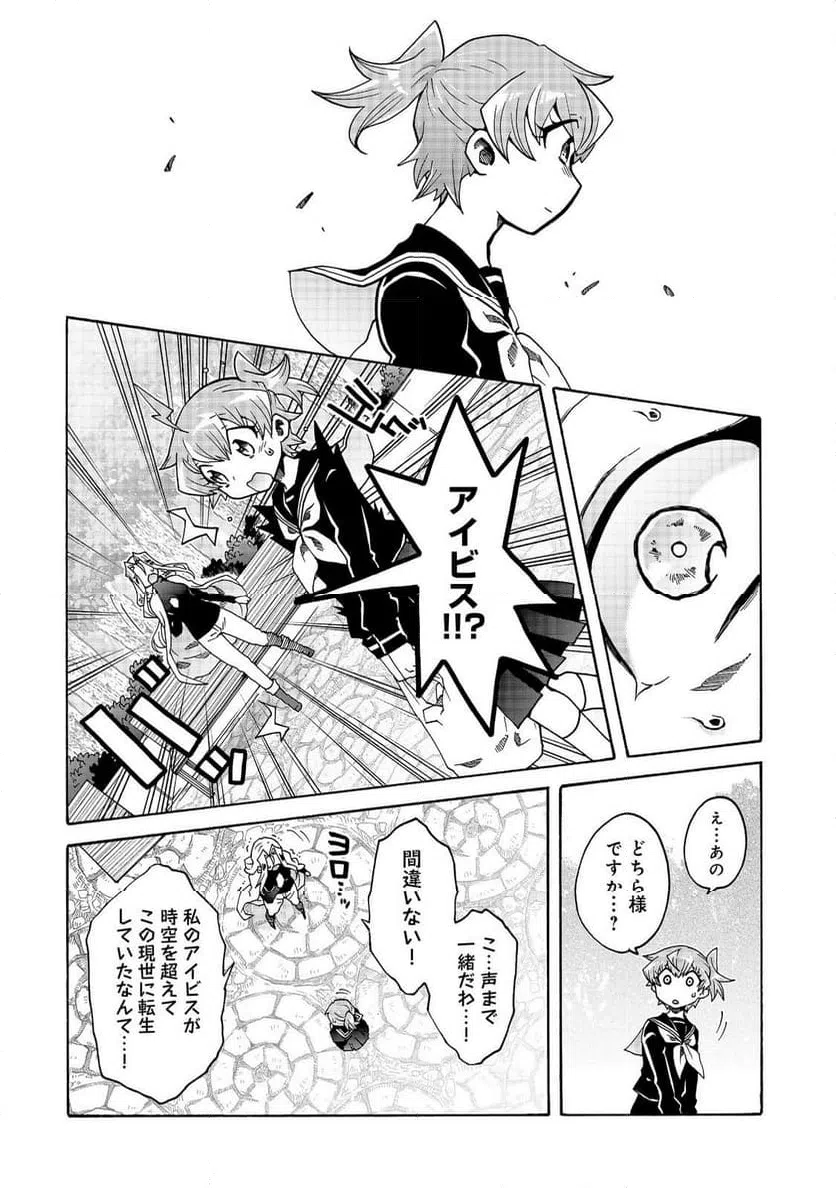 ページ 4 — 第12話